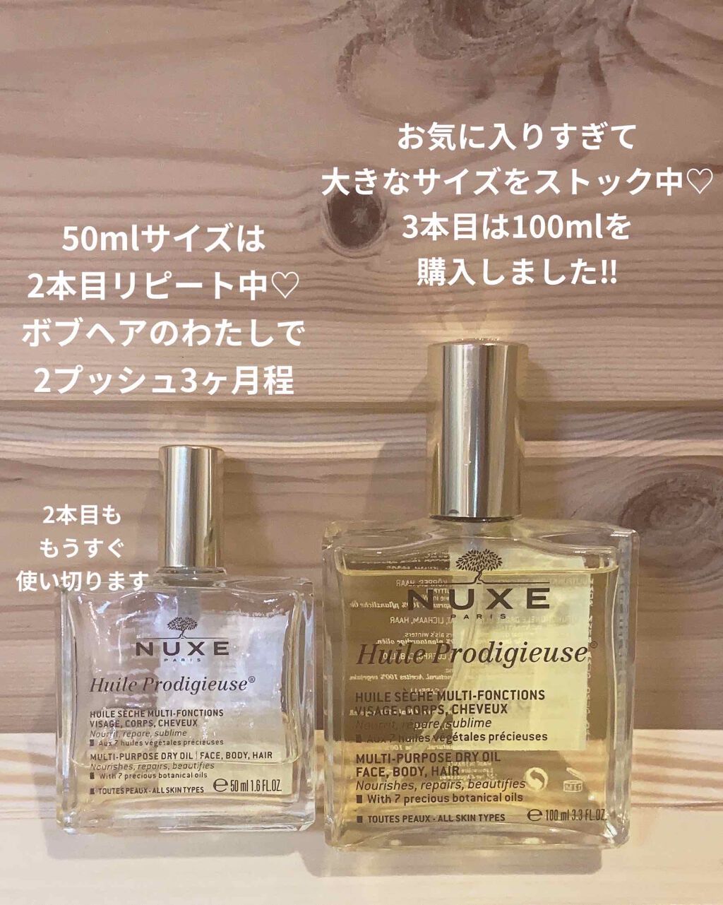 プロディジュー オイル/ニュクス/フェイスオイルを使ったクチコミ(2枚目)