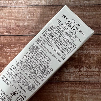 ざくろ フェイシャルオイル/WELEDA/フェイスオイルを使ったクチコミ(7枚目)