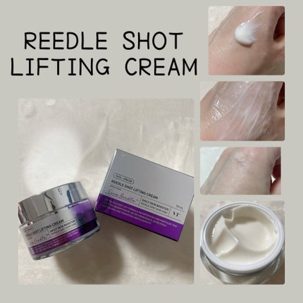 リードルショット リフティングクリーム/VT/フェイスクリームを使ったクチコミ(3枚目)