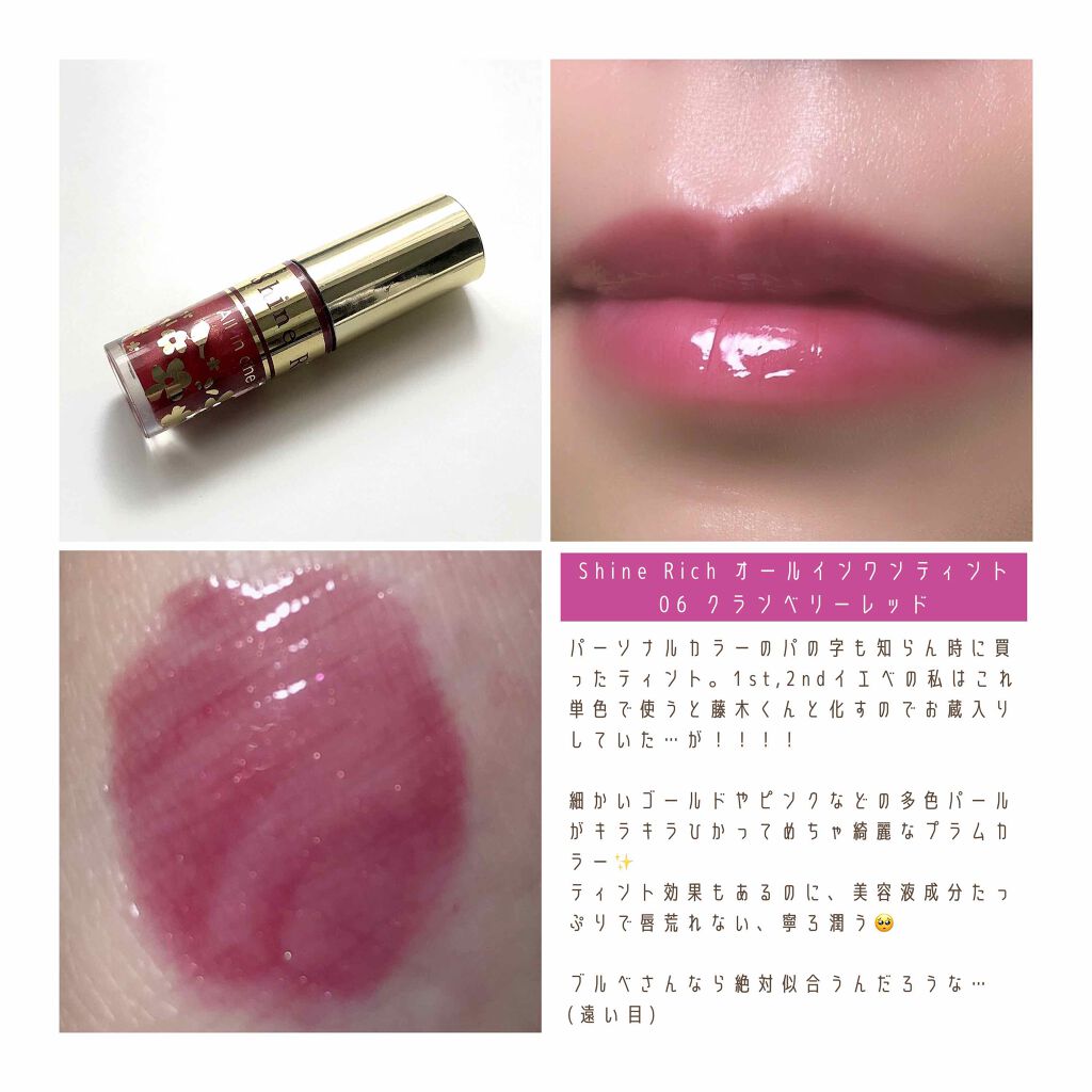  デューイ グロウ リップ ティント/NAMING./リップティントを使ったクチコミ（3枚目）