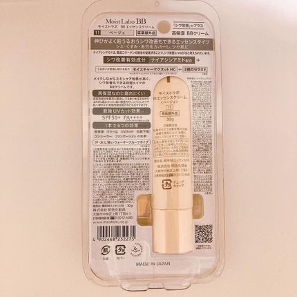 モイストラボ BBエッセンスクリーム/Moist Labo/BBクリームを使ったクチコミ(2枚目)