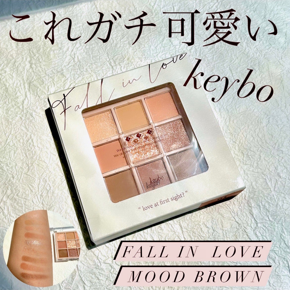 KEYBO FALL IN LOVE SHADOW PALETTE/keybo/アイシャドウパレットを使ったクチコミ(1枚目)