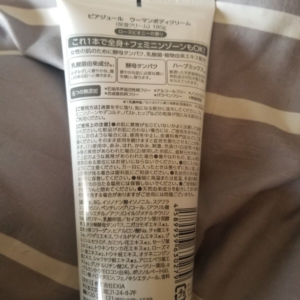 フェミニーナジェル(医薬品)/フェミニーナ/その他を使ったクチコミ(5枚目)