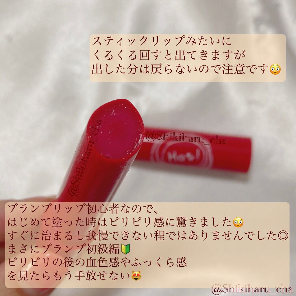 エテュセ リップエッセンス ホット/ettusais/リップ美容液を使ったクチコミ(2枚目)