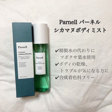 シカマヌ ボディミスト/parnell/ボディローションを使ったクチコミ(2枚目)