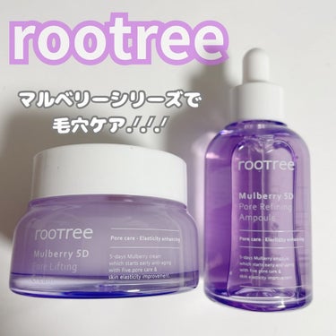 .
.
▶︎rootree
　マルベリーライン

✴︎毛穴リファイニング アンプル✴︎
✴︎ 毛穴リフティング クリーム✴︎

rootreeは韓国のOlive Young
ファヘ、Wadizなどで話題