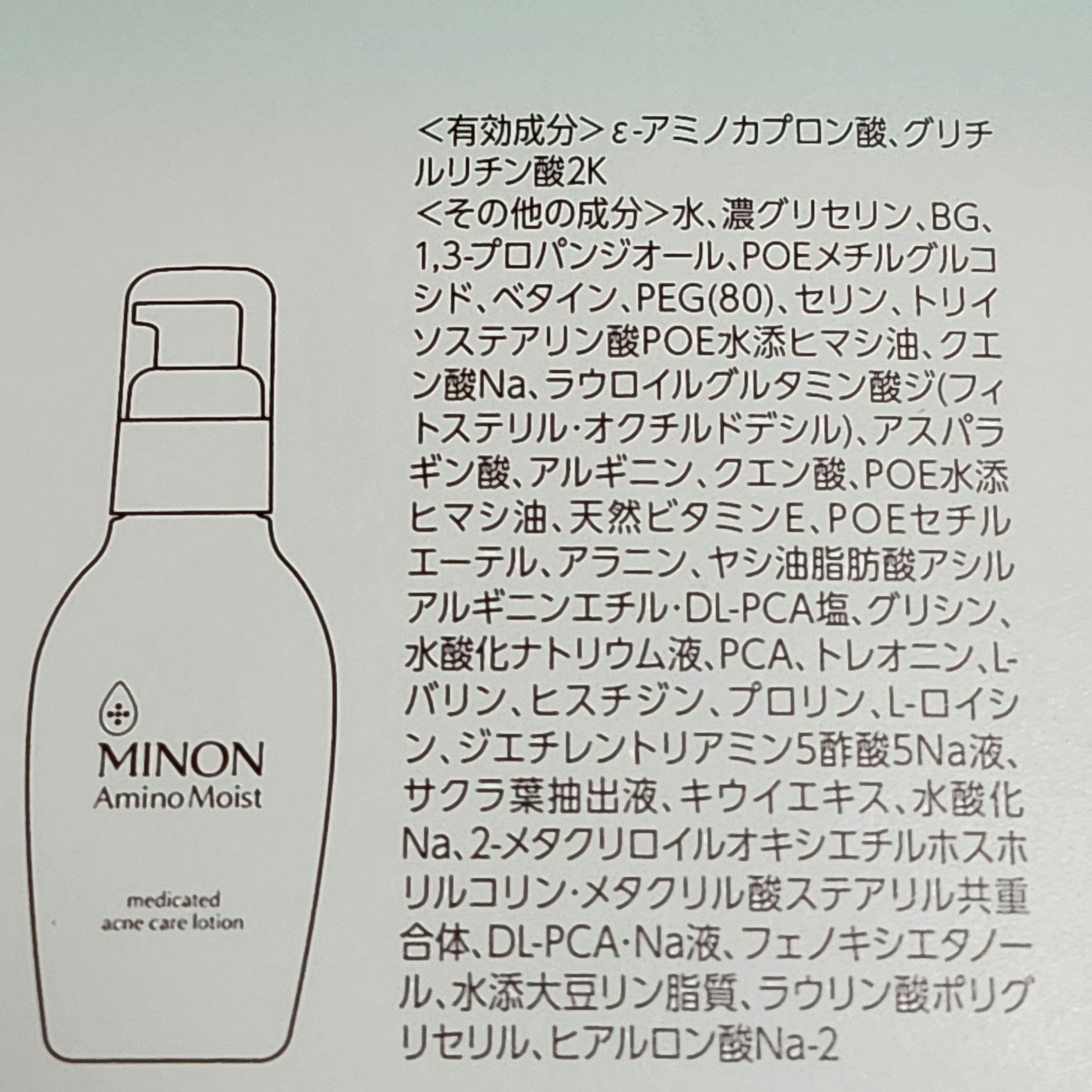 ミノン アミノモイスト 薬用アクネケア ローション/ミノン/化粧水を使ったクチコミ（3枚目）