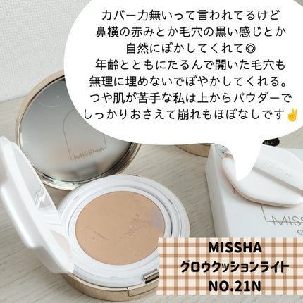 グロウ クッション ライト <ライトタイプ>/MISSHA/クッションファンデーションを使ったクチコミ(2枚目)
