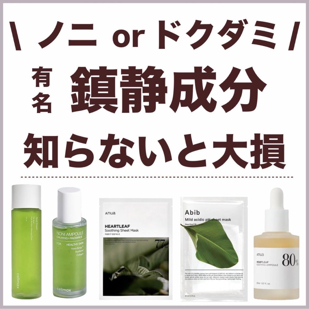 Noni Ampule/celimax/美容液を使ったクチコミ(1枚目)