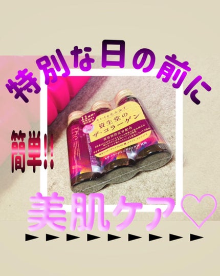 ザ・コラーゲン EXR <ドリンク>/ザ・コラーゲン/美容ドリンクを使ったクチコミ(1枚目)