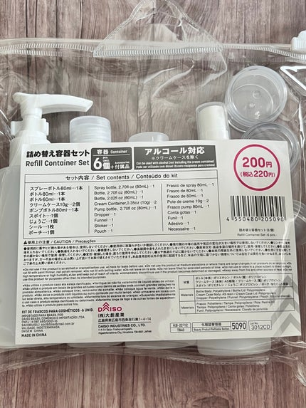 詰め替え容器セット(6個)/DAISO/その他キットセットを使ったクチコミ(2枚目)