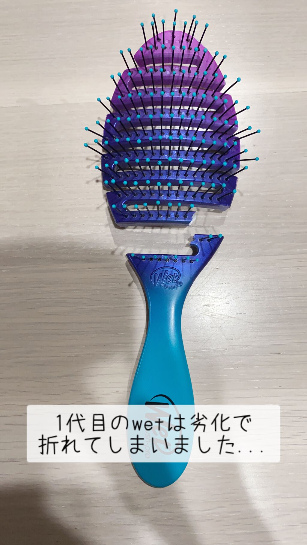 スピードドライ/ウェットブラシ/ヘアブラシを使ったクチコミ（2枚目）