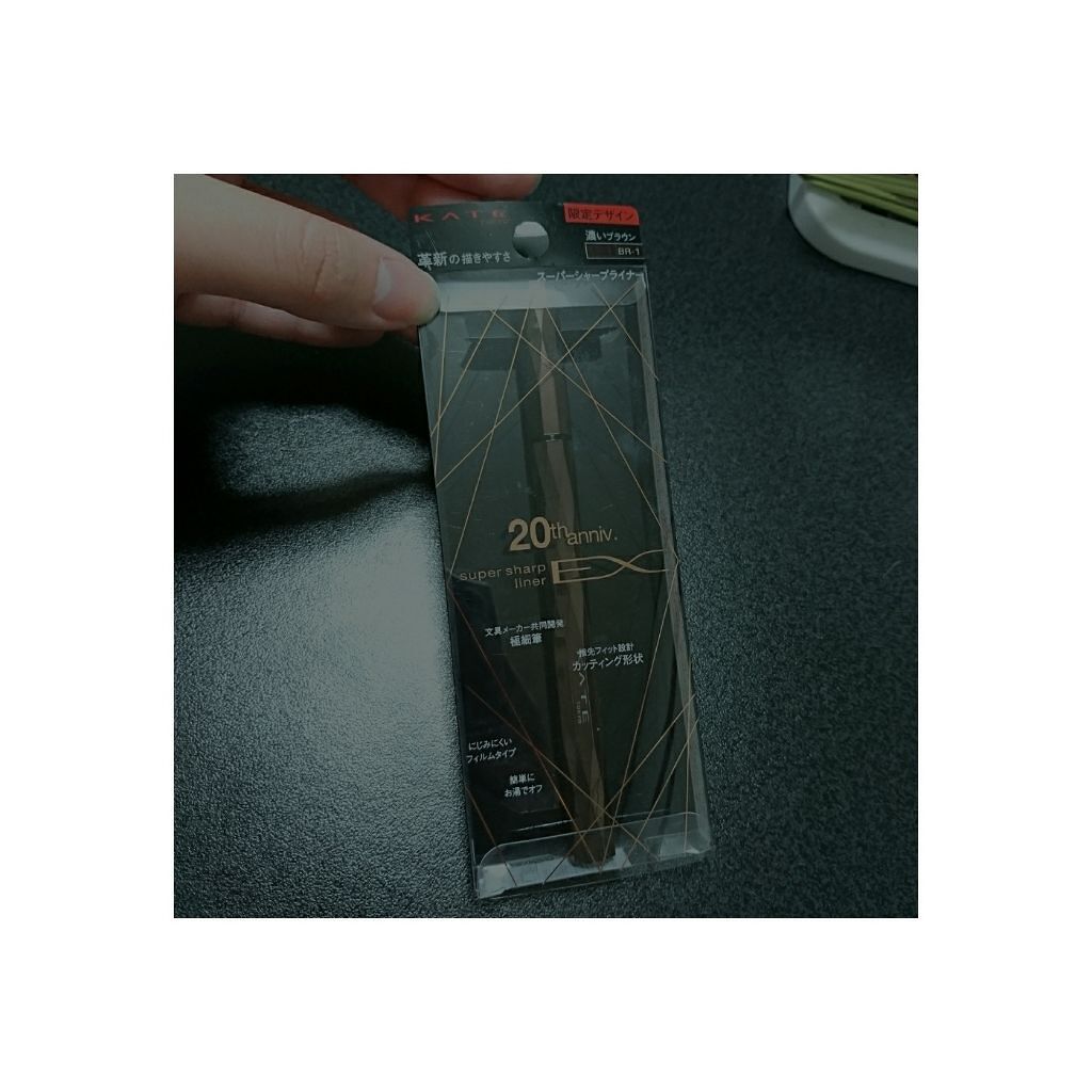 スーパーシャープライナーEX/KATE/リキッドアイライナーを使ったクチコミ(1枚目)