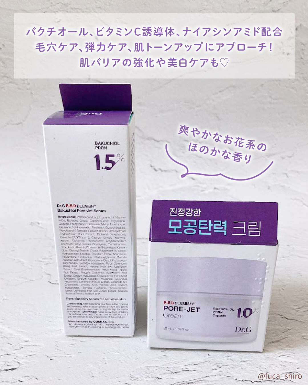 バクチオールポアジェットセラム/Dr.G/美容液を使ったクチコミ（2枚目）