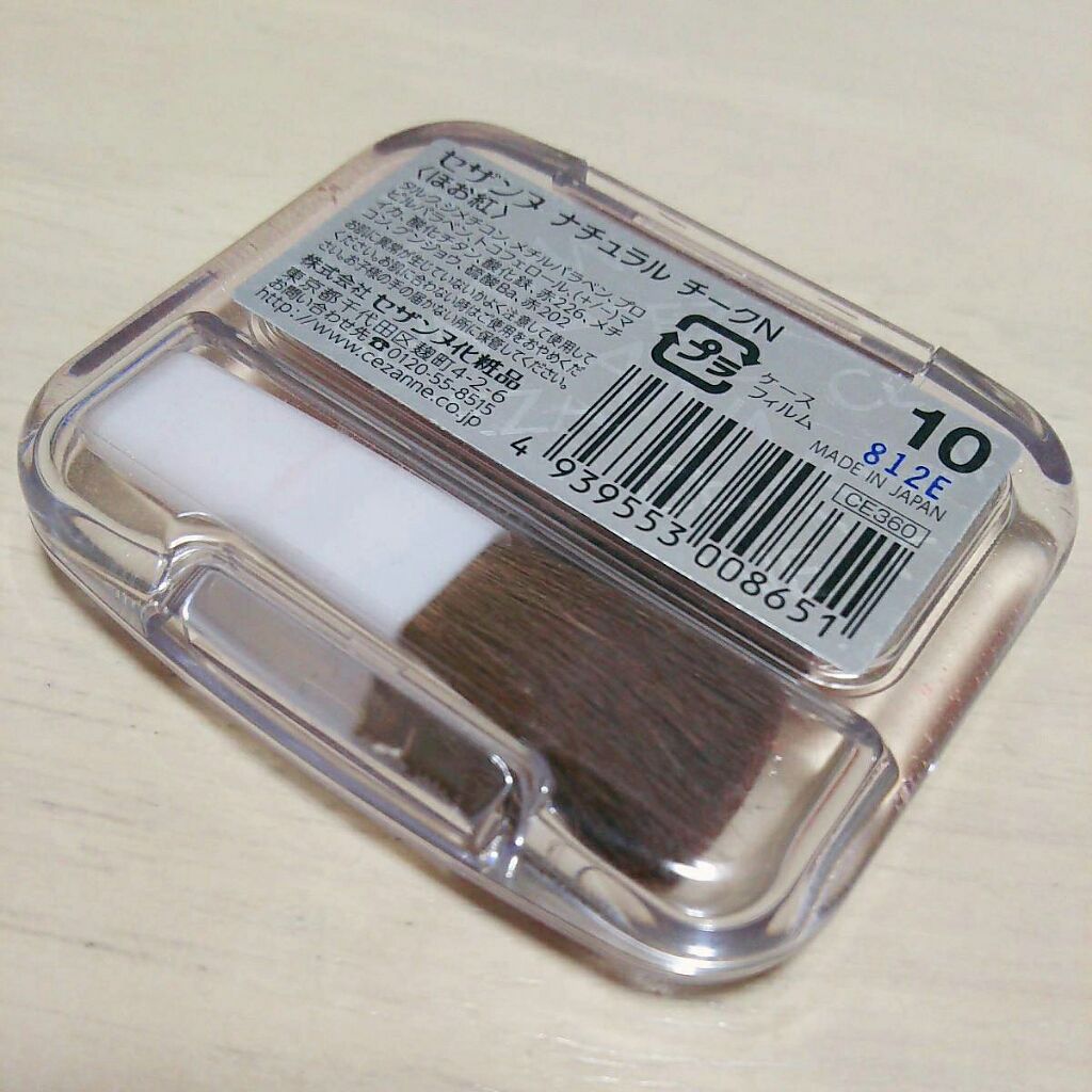 ナチュラル チークN/CEZANNE/パウダーチークを使ったクチコミ（2枚目）