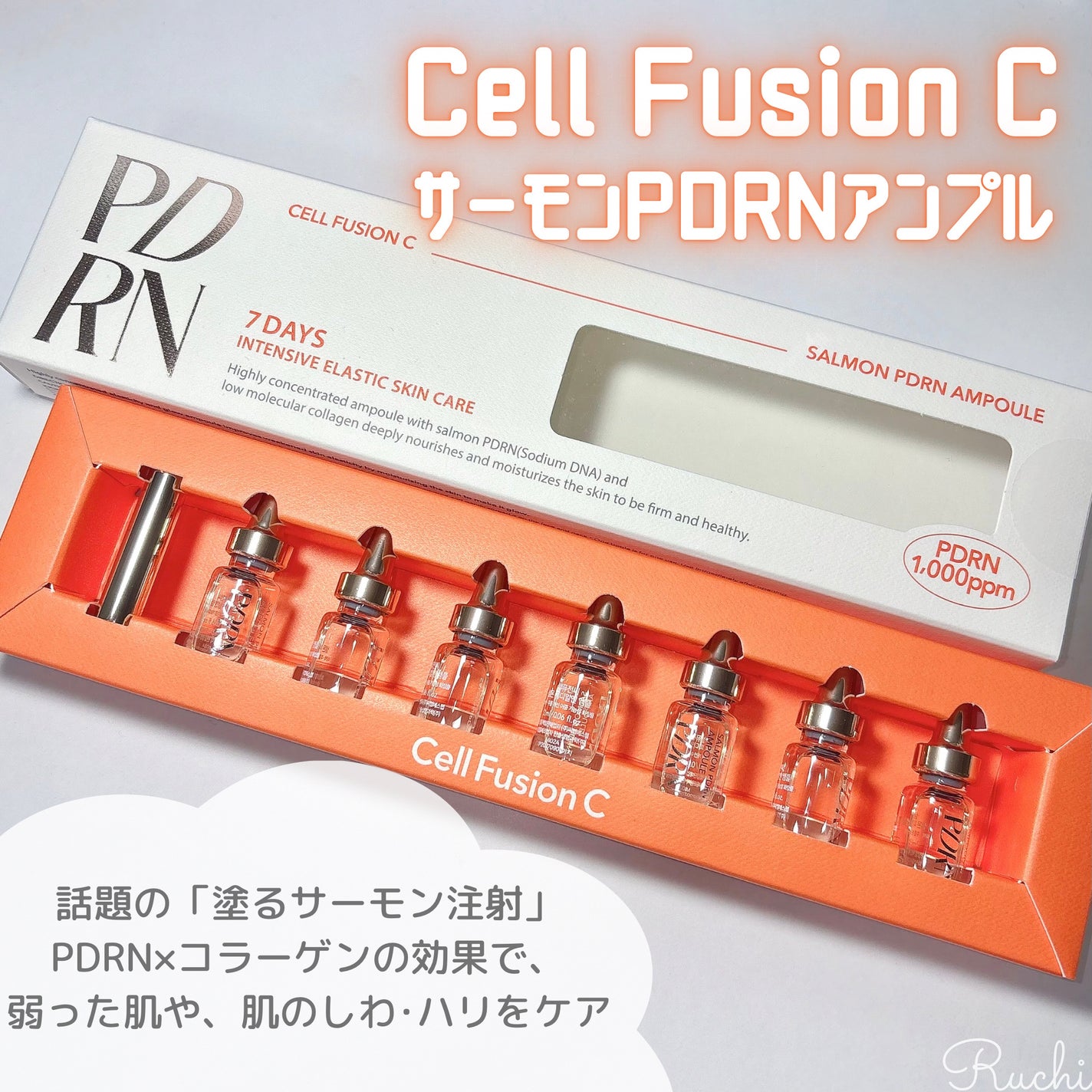 サーモンPDRNアンプル/Cell Fusion C(セルフュージョンシー)/美容液を使ったクチコミ(2枚目)