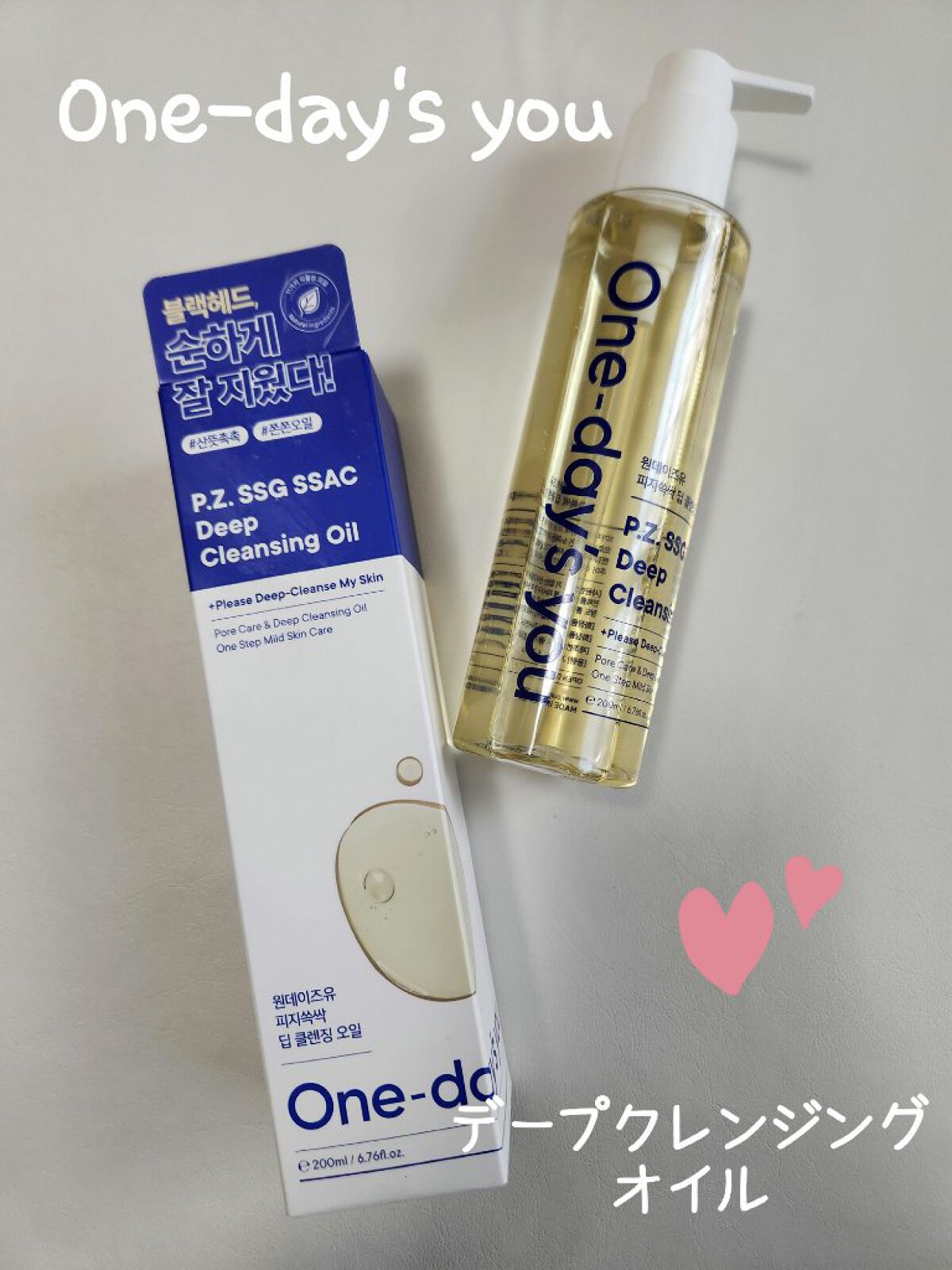 《 One-day's you ディープクレンジングオイル》

だんだん暖かくなり、毛穴も気になり始めたので、今回新しいクレンジングオイルを使ってみました😊

◎クレンジングオイルなのにオイリー感が少なく馴染みやすく、くるくるすると小鼻の