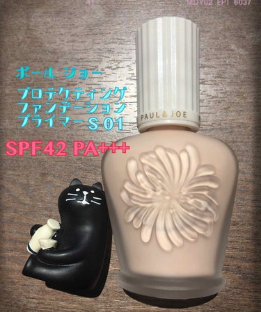 プロテクティング ファンデーション プライマー S/PAUL & JOE BEAUTE/化粧下地を使ったクチコミ（1枚目）