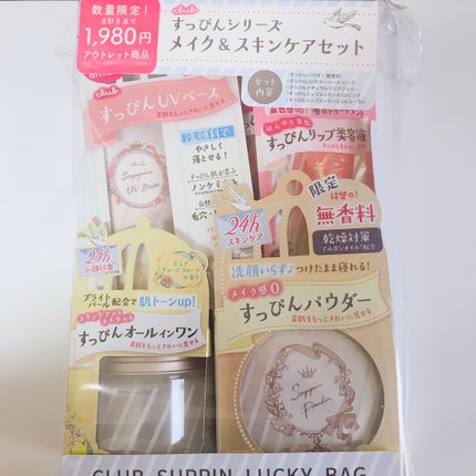 すっぴんナチュラルクリアジェル/クラブ/オールインワン化粧品を使ったクチコミ(1枚目)