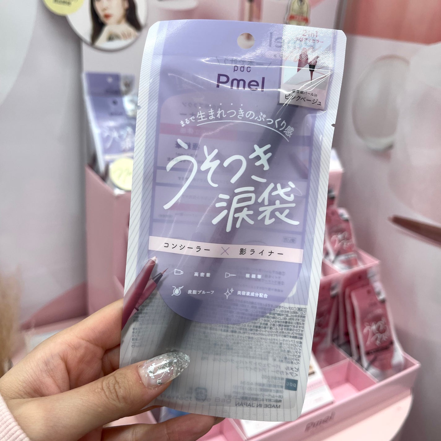 ピメル パーフェクトアイバッグペンシル/pdc/リキッドアイライナーを使ったクチコミ(5枚目)