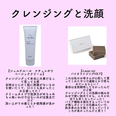 敏感肌用化粧水　高保湿/無印良品/化粧水を使ったクチコミ（2枚目）