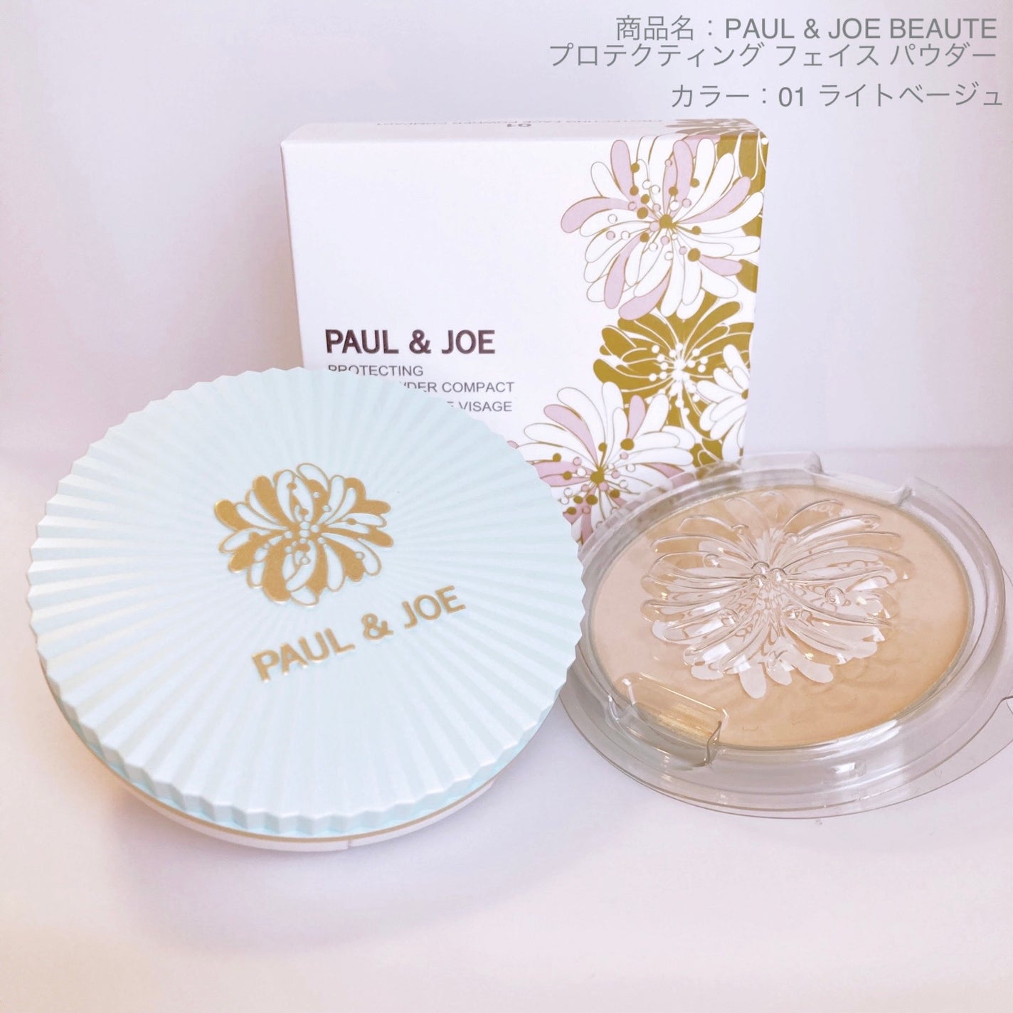 プロテクティング フェイス パウダー/PAUL & JOE BEAUTE/プレストパウダーを使ったクチコミ(1枚目)