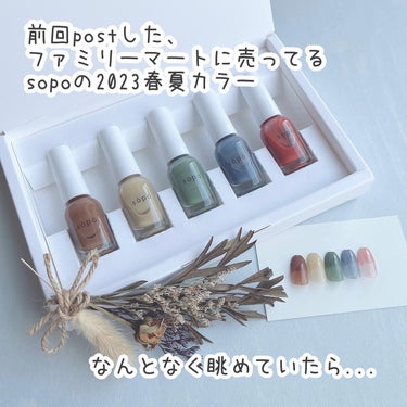 ネイルポリッシュ 18 ヴィンテージデニム＜限定色＞/sopo/マニキュアを使ったクチコミ（2枚目）