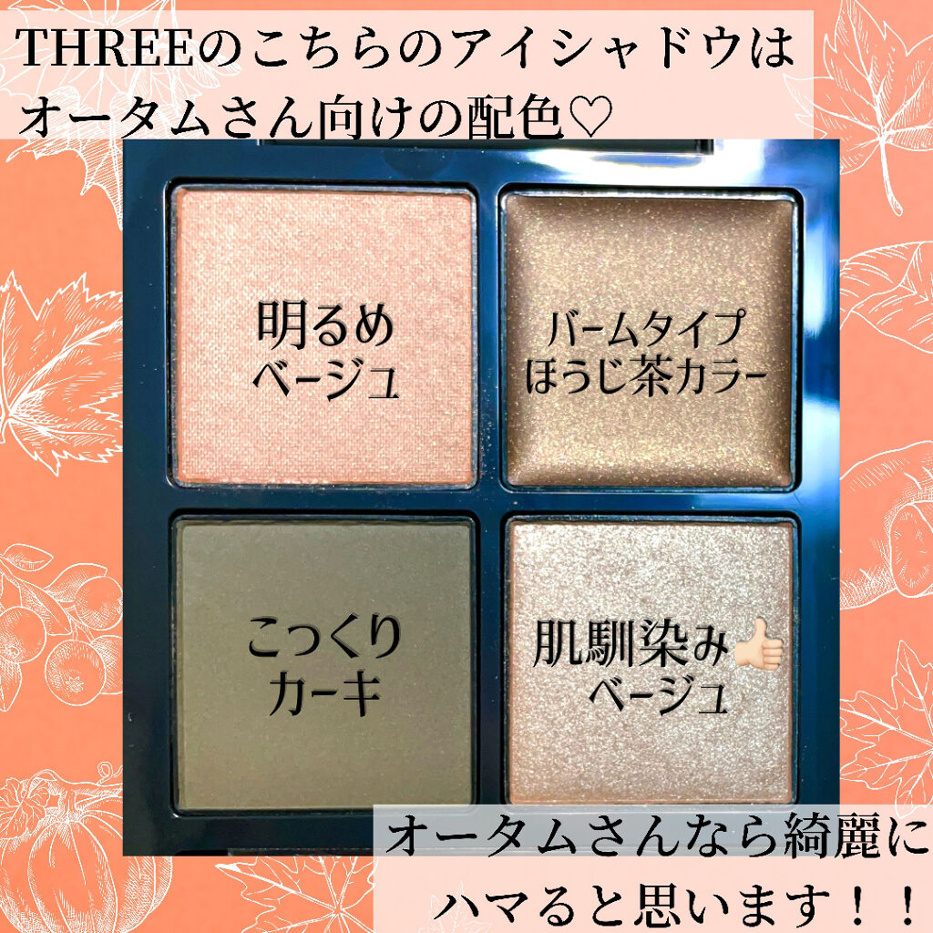 ディメンショナルビジョンアイパレット/THREE/アイシャドウパレットを使ったクチコミ（3枚目）