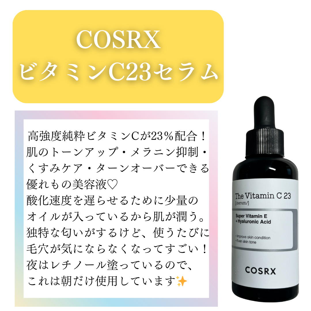 RXザ・ビタミンC23セラム/COSRX/美容液を使ったクチコミ(2枚目)