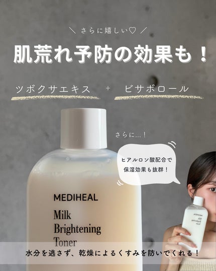 白湯(サユ) | ニキビと戦うOL🤍 on LIPS 「みんな幻の化粧水って知ってる!?これ最近バズりまくってる化粧水..」(5枚目)