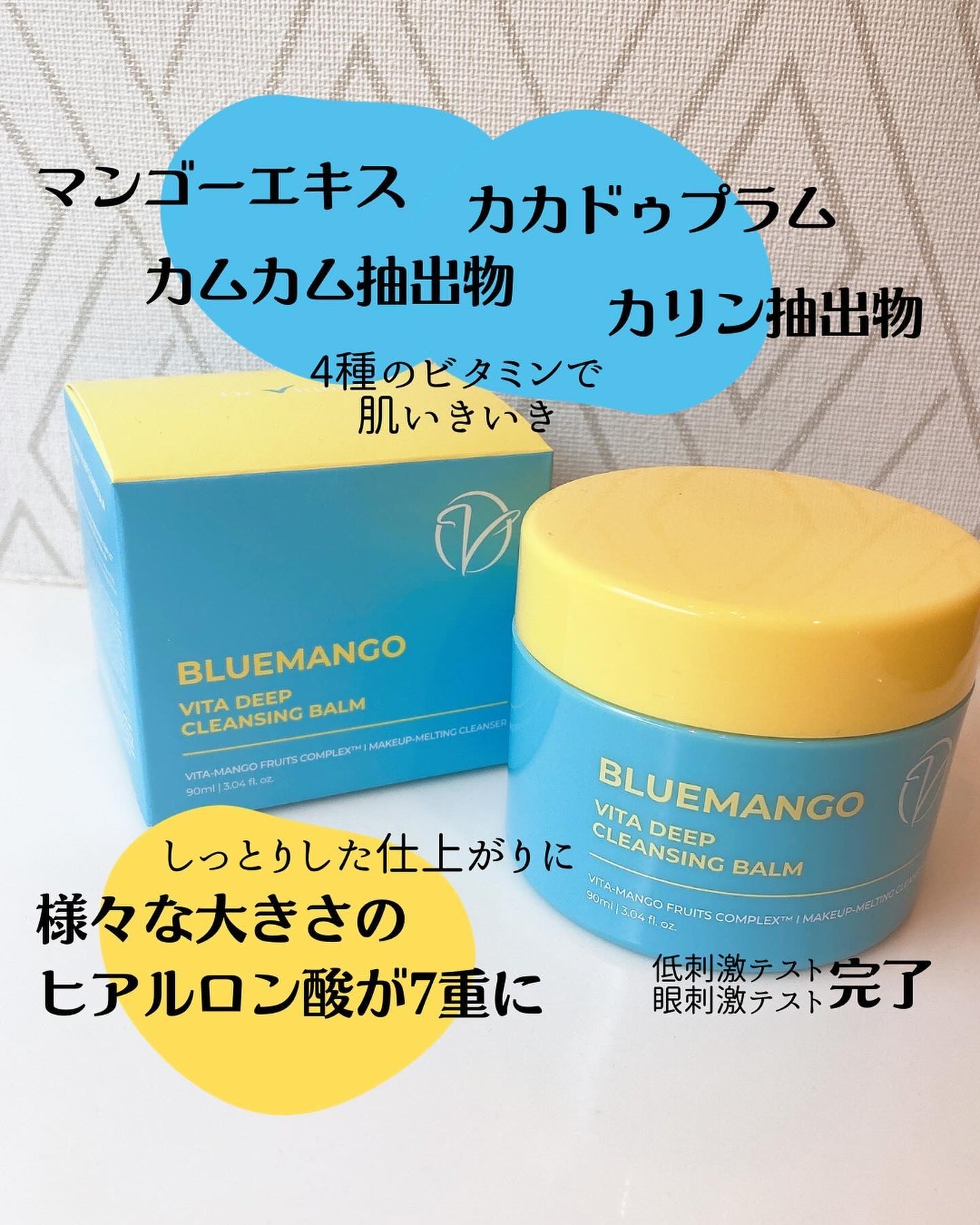 ブルーマンゴービタディープクレンジングバーム/Dr.Viuum/クレンジングバームを使ったクチコミ(3枚目)