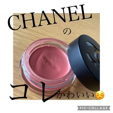 リップ&チーク ボーム N°1 ドゥ シャネル/CHANEL/口紅を使ったクチコミ(1枚目)