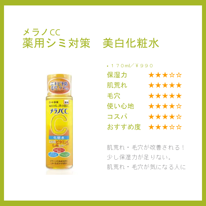 白潤 薬用美白化粧水/肌ラボ/化粧水を使ったクチコミ(2枚目)