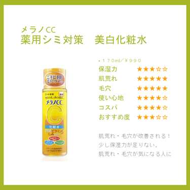 敏感肌用化粧水　高保湿/無印良品/化粧水を使ったクチコミ（2枚目）