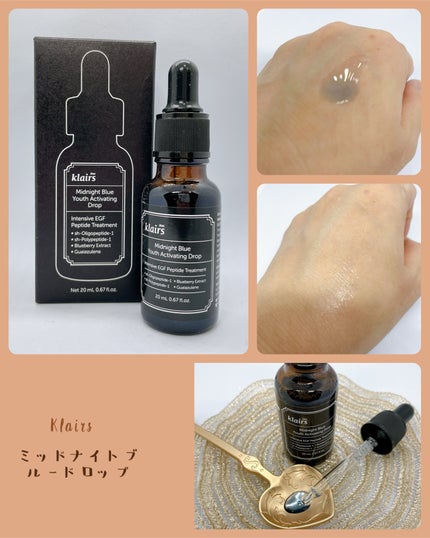 ミッドナイトブルーユースアクティベーティングドロップ(20ml)/Klairs/美容液を使ったクチコミ(2枚目)