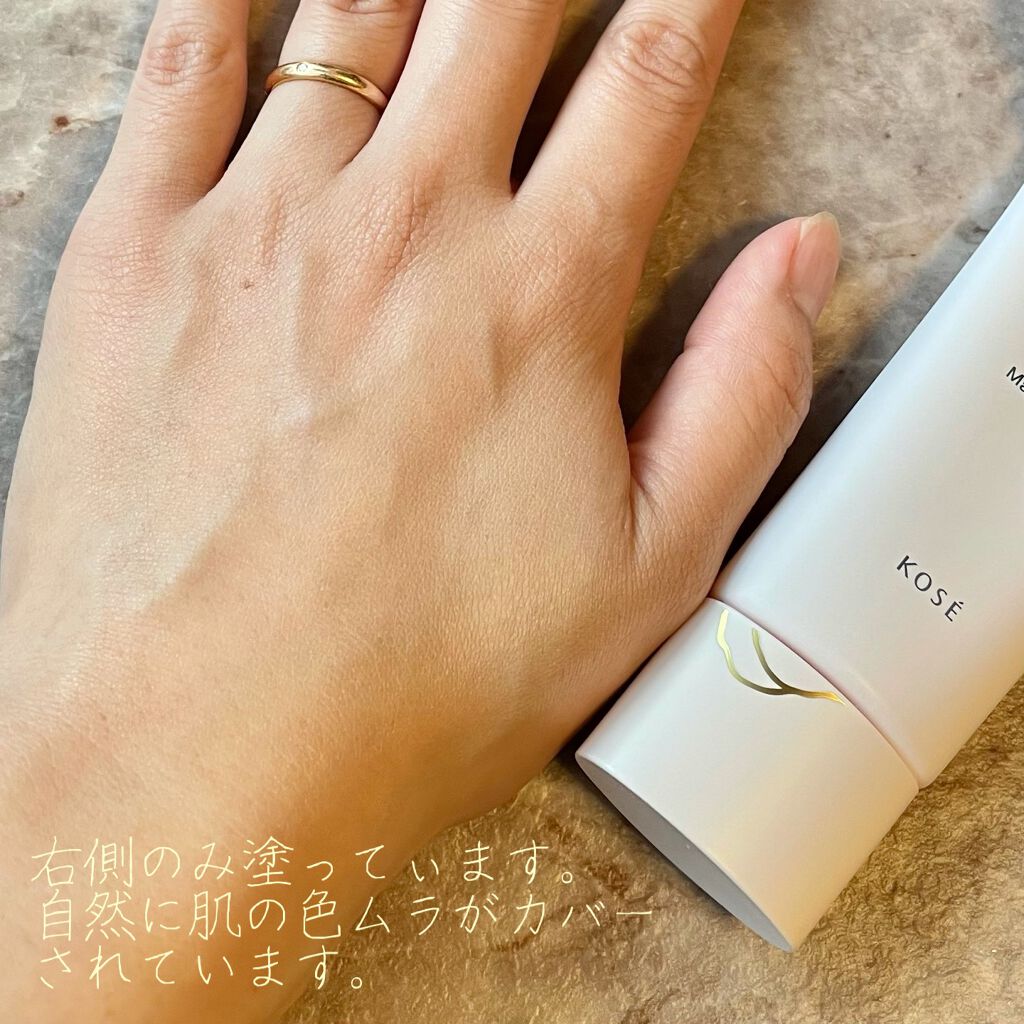 コンフォート メイククリーム〈色つき美容クリーム〉/ESPRIQUE/化粧下地を使ったクチコミ(5枚目)