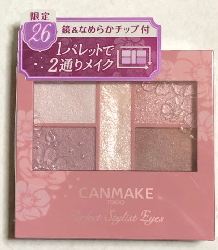 パーフェクトスタイリストアイズ/キャンメイク/アイシャドウパレットを使ったクチコミ(4枚目)