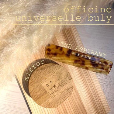 ザ・アスピラント/Officine Universelle Buly/ヘアブラシを使ったクチコミ（1枚目）