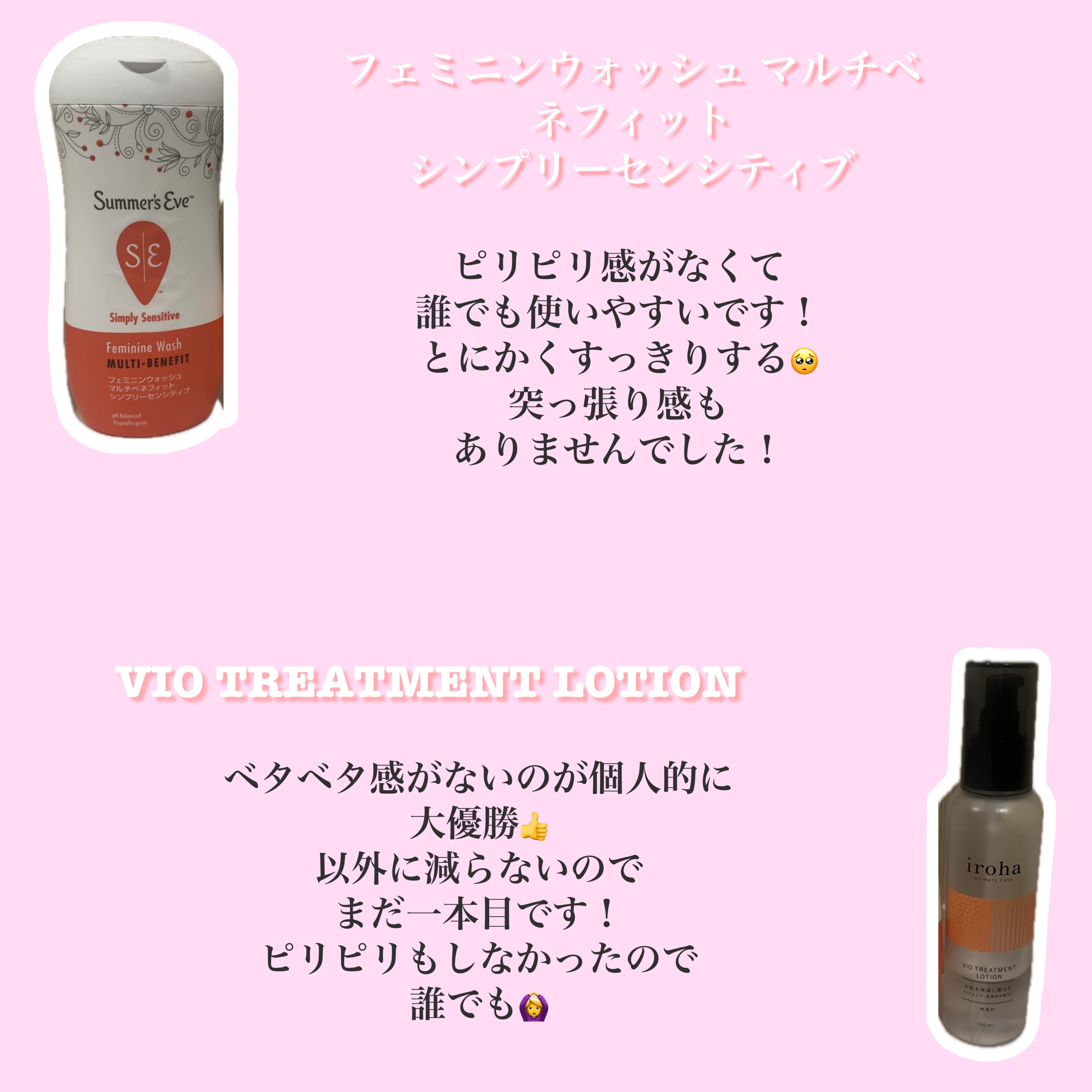 フェミニンウォッシュ マルチベネフィット シンプリーセンシティブ/Summer's Eve(サマーズイブ)/デリケートゾーンケアを使ったクチコミ（2枚目）