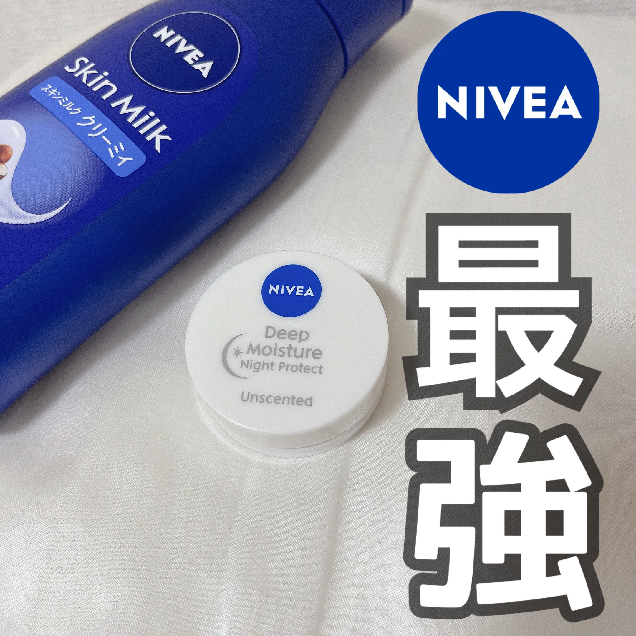 ディープモイスチャーナイトプロテクト　無香料/ニベア/リップマスクを使ったクチコミ（1枚目）