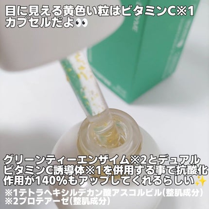 ビタC グリーンティーエンザイム ブライト セラム/innisfree/美容液を使ったクチコミ(3枚目)