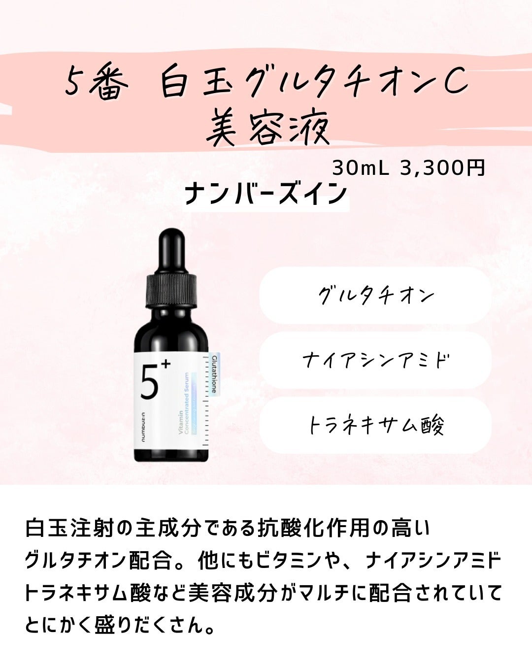 とまと村長@化粧品研究者 on LIPS 「←スキンケアマニアは要チェック!化粧品会社に勤めているとまと村..」(9枚目)