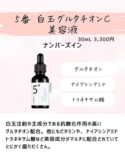 とまと村長@化粧品研究者 on LIPS 「←スキンケアマニアは要チェック!化粧品会社に勤めているとまと村..」(9枚目)