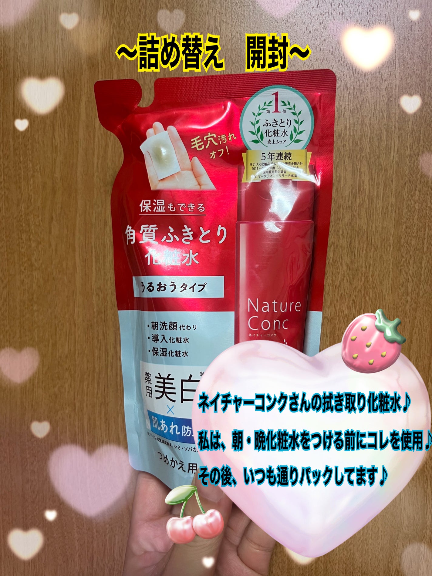 ネイチャーコンク 薬用クリアローション/ネイチャーコンク/拭き取り化粧水を使ったクチコミ(1枚目)
