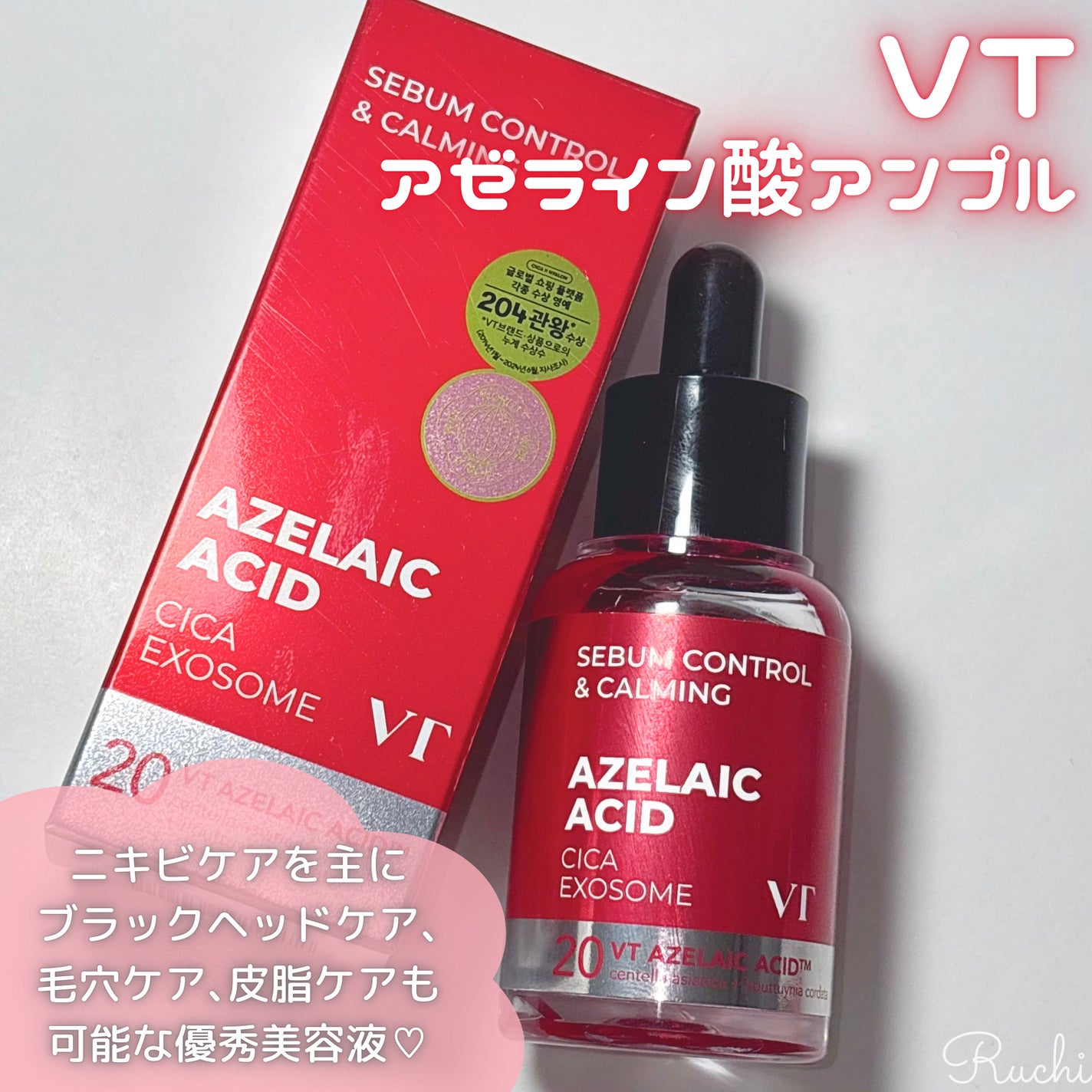 A1カーミング アンプル/VT/美容液を使ったクチコミ(2枚目)