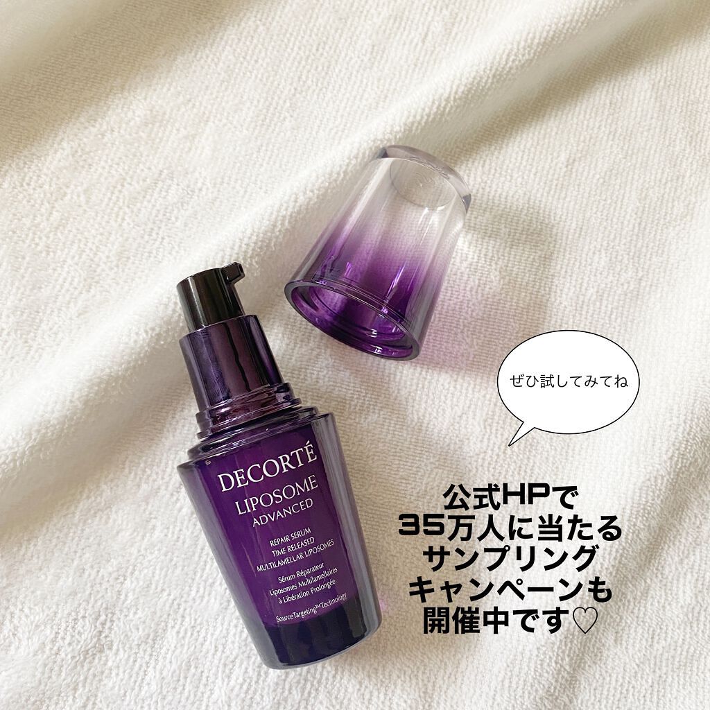 リポソーム アドバンスト　リペアセラム/DECORTÉ/美容液を使ったクチコミ（3枚目）