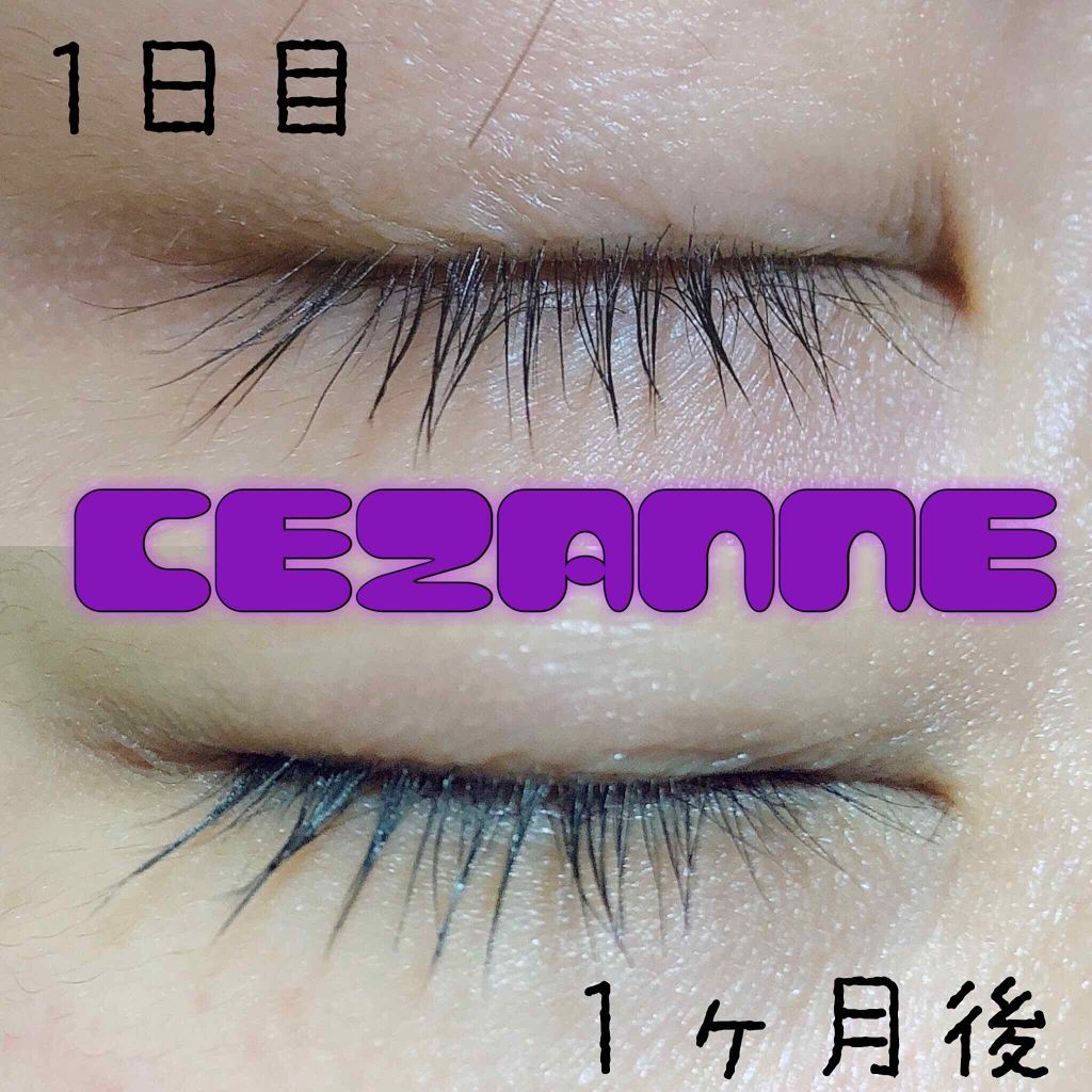 まつ毛美容液/CEZANNE/まつげ美容液を使ったクチコミ（3枚目）
