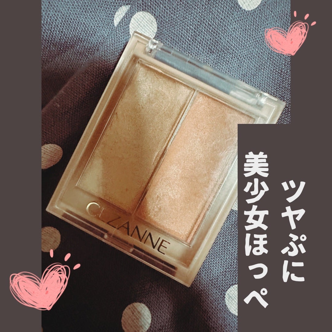 フェイスグロウカラー/CEZANNE/クリームハイライトを使ったクチコミ(1枚目)