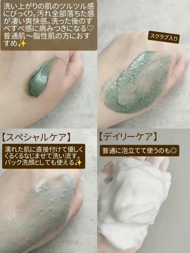 洗顔ペースト ハーバル/ツルリ/洗顔フォームを使ったクチコミ（2枚目）