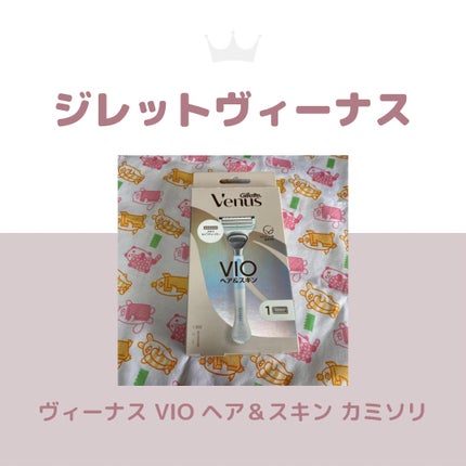 ヴィーナス VIO ヘア&スキン カミソリ/Gillette Venus/シェーバーを使ったクチコミ(1枚目)